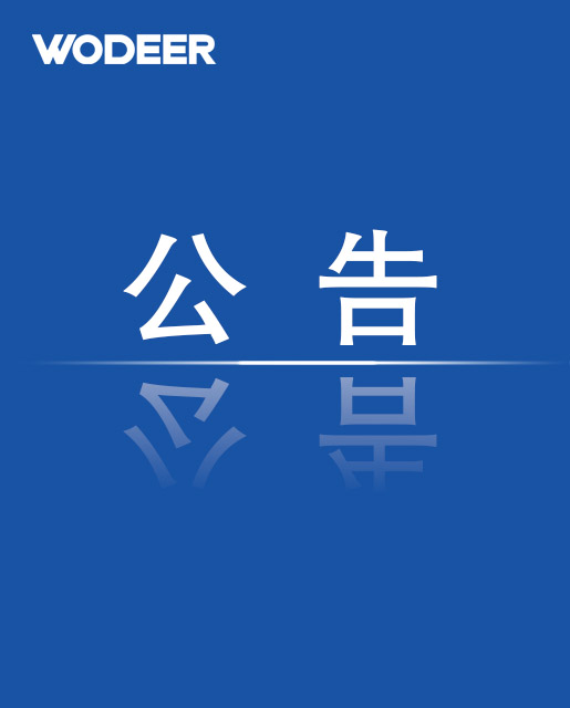 关于江西沃德尔科技有限公司年产1500套汽车控制器、执行器项目环境影响报告表的批复