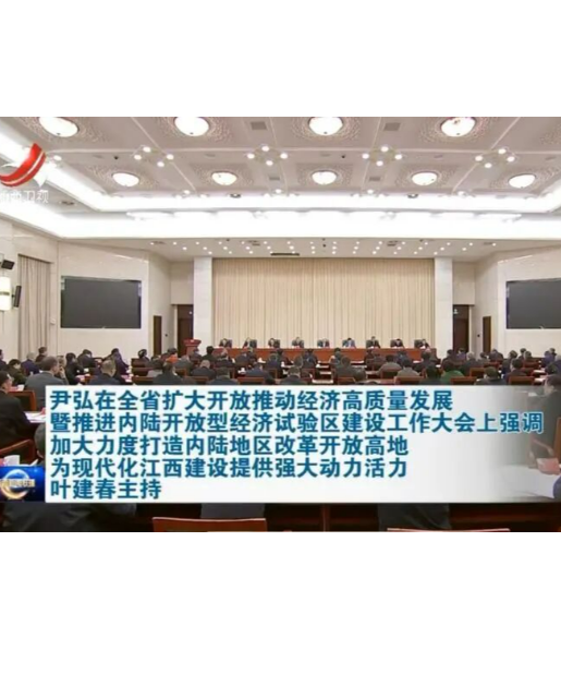 Rooted in Jiangxi, Connected to the World | Wodeer Showcases at the Provincial Open Development Conference, Sharing a Story of Government–Enterprise Synergy